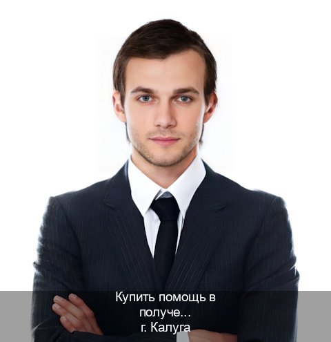 Получить документы в г. Калуга (Купить помощь в получении водительских прав в Калуге — Для всех регионов) - инструктор Сергей 13