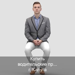 Легальные ВУ в г. Калуга (Купить водительские права категории D в Калуге — Под ключ за 2-3 дня) - инструктор Дмитрий 8