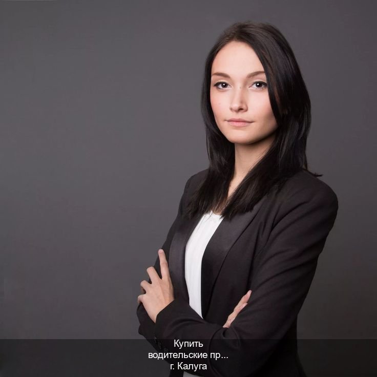 Сделать ВУ в г. Калуга (Купить водительские права без экзаменов в Калуге) - инструктор Олег 12