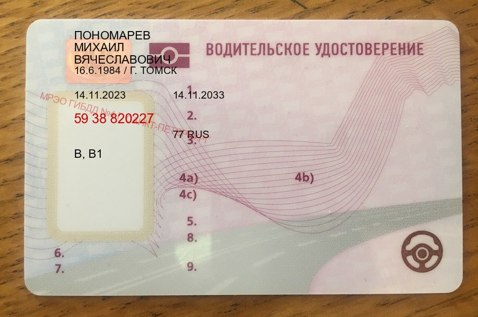 Помощь с ВУ в г. Калуга (Купить водительское удостоверение в Калуге) - пример бланка 92