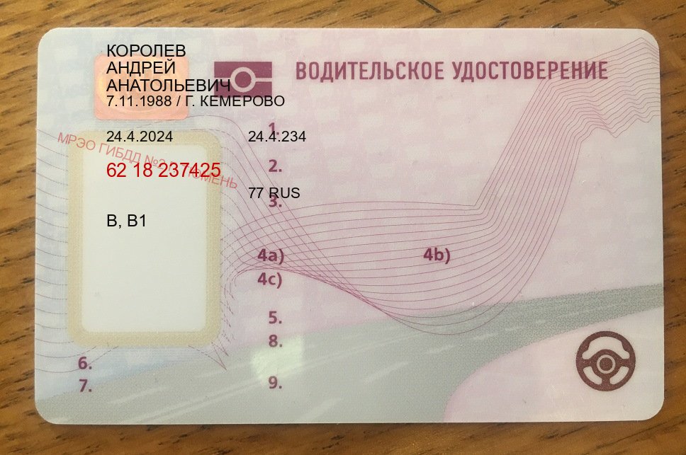 Оформление документы в г. Калуга (Помощь: вернуть права лишили водительского что делать в Калуге — Содействие при лишении) - лицевая сторона 52 Оформление документы в г. Калуга (Помощь: вернуть права лишили водительского что делать в Калуге — Содействие при лишении) - лицевая сторона 52