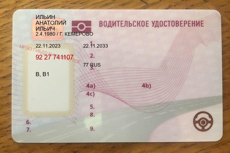 Сделать корочки в г. Калуга (Помощь: вернуть права лишили водительского что делать в Калуге — Содействие при лишении) - пример бланка 81 Сделать корочки в г. Калуга (Помощь: вернуть права лишили водительского что делать в Калуге — Содействие при лишении) - пример бланка 81
