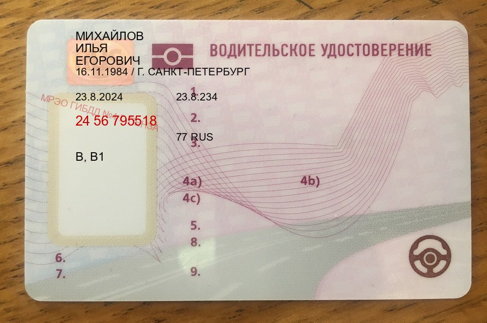 Сделать удостоверение в г. Калуга (Купить водительское удостоверение в Калуге) - пример бланка 56