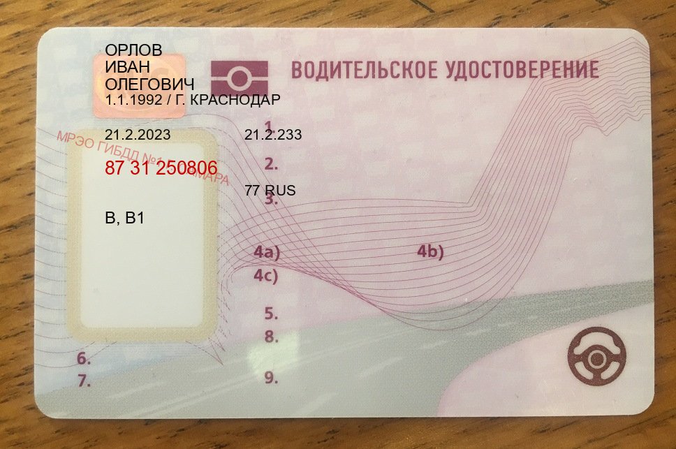 Сделать документы в г. Калуга (Помощь: вернуть права лишили водительского что делать в Калуге — Содействие при лишении) - пример бланка 74 Сделать документы в г. Калуга (Помощь: вернуть права лишили водительского что делать в Калуге — Содействие при лишении) - пример бланка 74